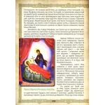 Святі врата. Житія святих у викладі для дітей
